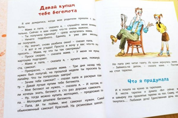 Кракен гидра