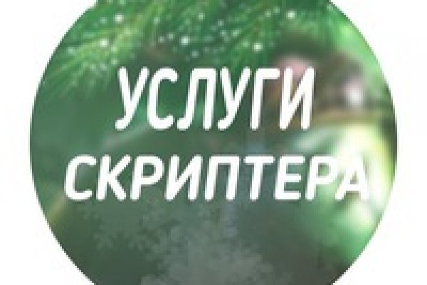 Кракен последние ссылки