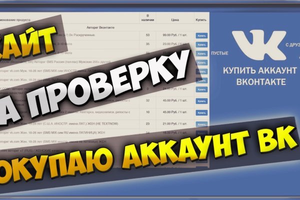 Аккаунты кракен