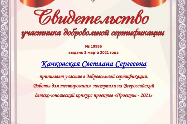 Как войти на кракен